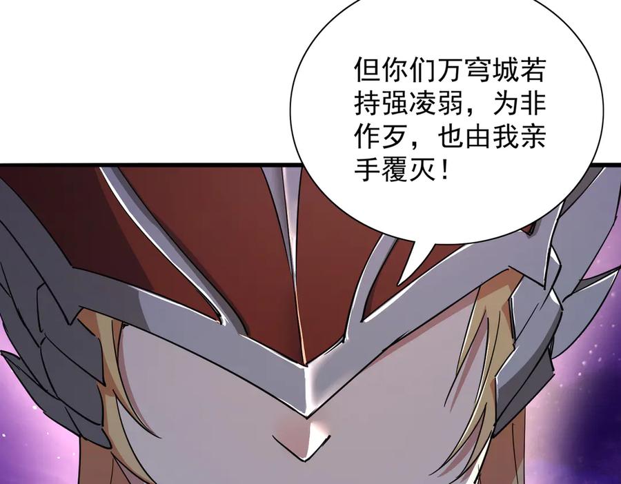《玄幻：我的女帝徒弟要黑化》第32话 女武神 第99页