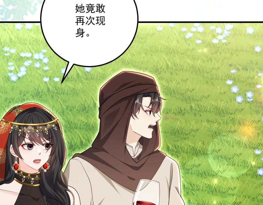 《我的三个大佬哥哥》第33话 希尔回归 第39页