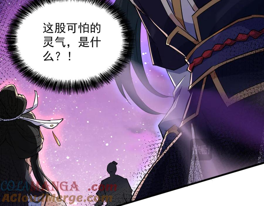《玄幻：我的女帝徒弟要黑化》第32话 女武神 第109页
