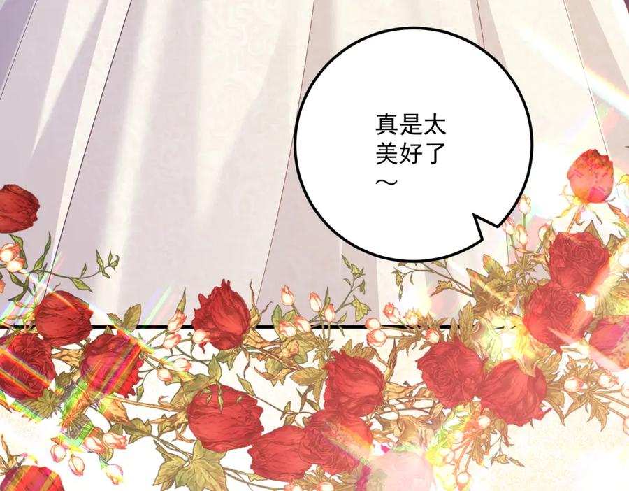 《我的三个大佬哥哥》第33话 希尔回归 第19页