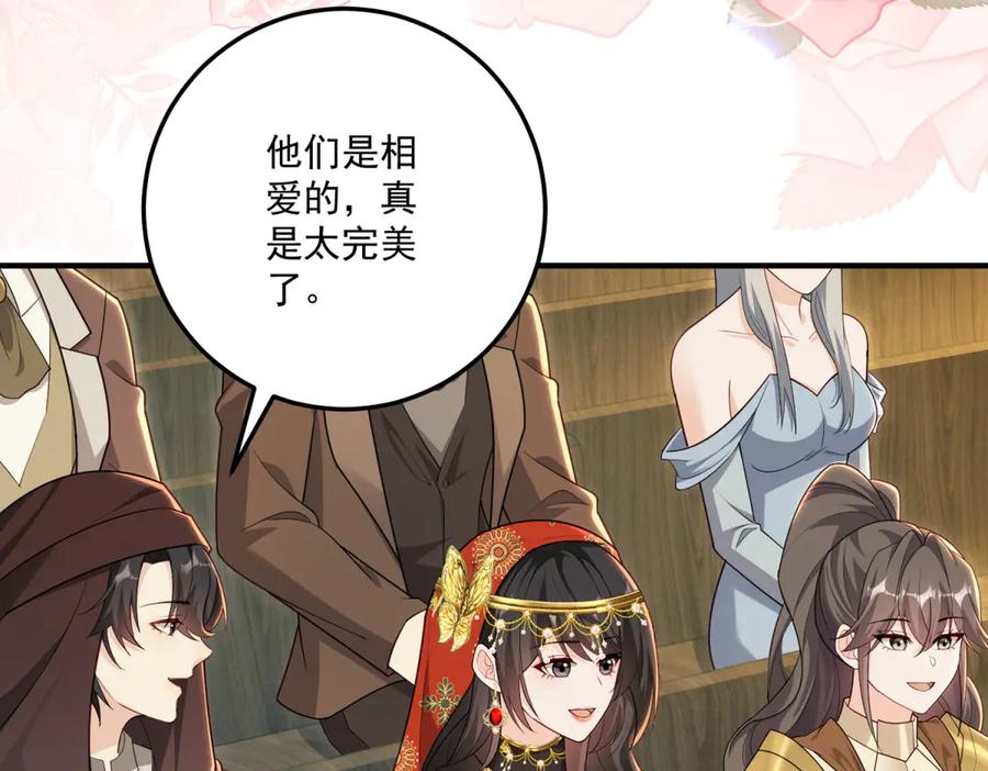 《我的三个大佬哥哥》第33话 希尔回归 第11页