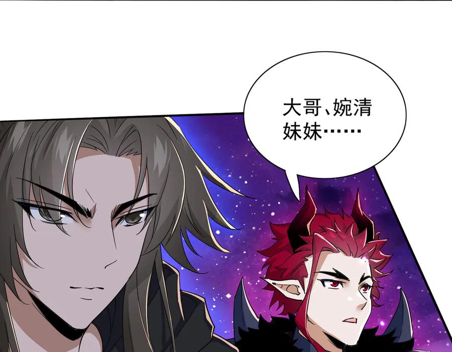 《玄幻：我的女帝徒弟要黑化》第32话 女武神 第75页