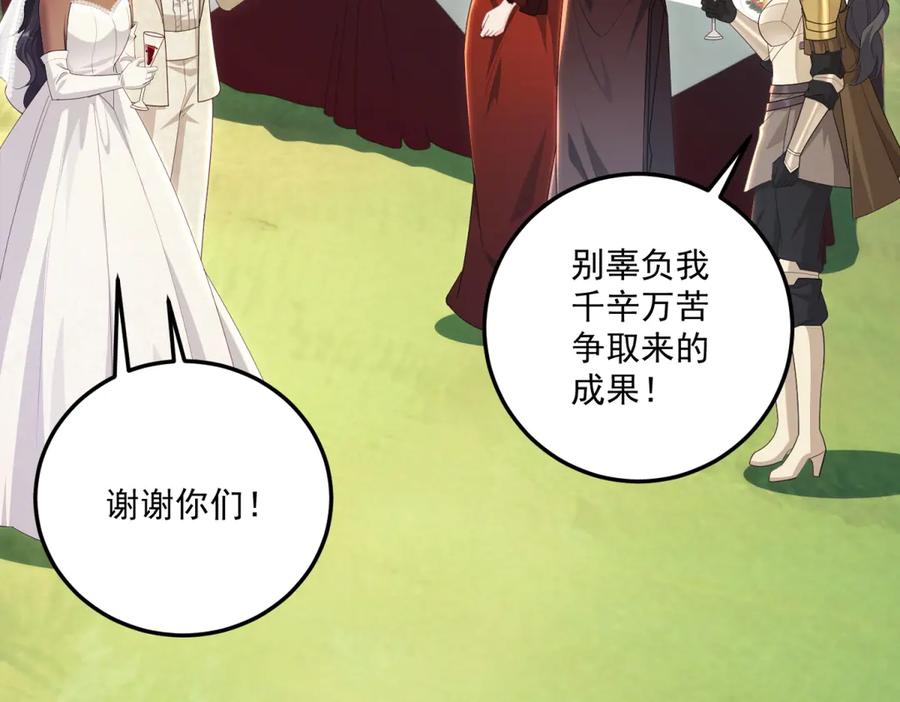 《我的三个大佬哥哥》第33话 希尔回归 第27页
