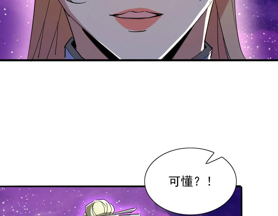 《玄幻：我的女帝徒弟要黑化》第32话 女武神 第100页