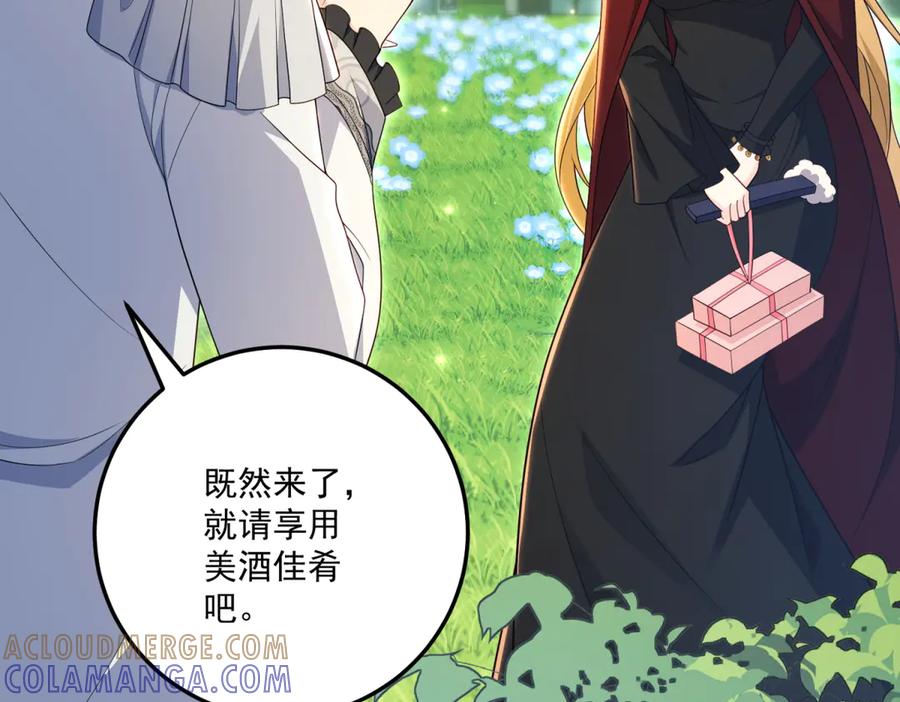 《我的三个大佬哥哥》第33话 希尔回归 第37页