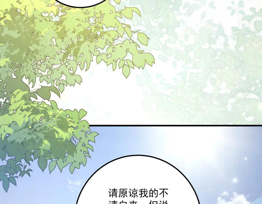 《我的三个大佬哥哥》第33话 希尔回归 第35页