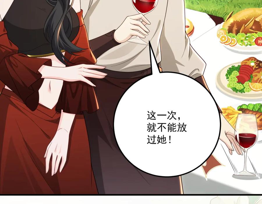 《我的三个大佬哥哥》第33话 希尔回归 第40页