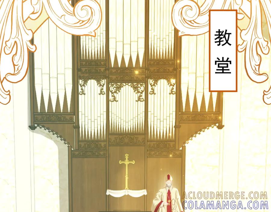 《我的三个大佬哥哥》第33话 希尔回归 第5页