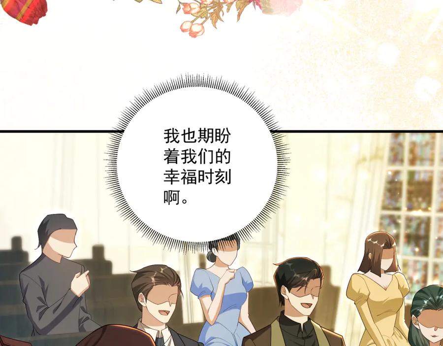 《我的三个大佬哥哥》第33话 希尔回归 第20页