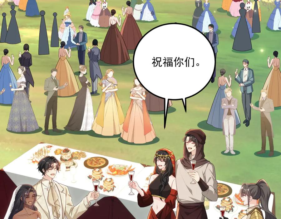 《我的三个大佬哥哥》第33话 希尔回归 第26页