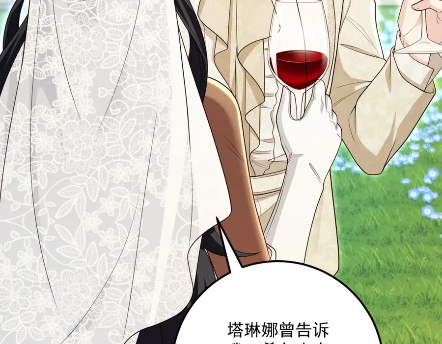 《我的三个大佬哥哥》第33话 希尔回归 第43页