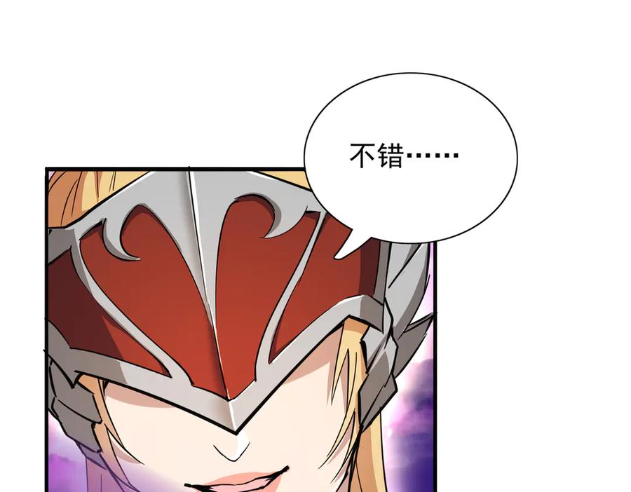 《玄幻：我的女帝徒弟要黑化》第32话 女武神 第78页