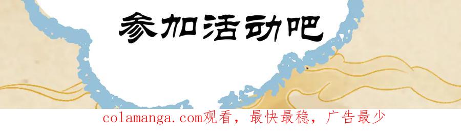 《玄幻：我的女帝徒弟要黑化》第32话 女武神 第116页
