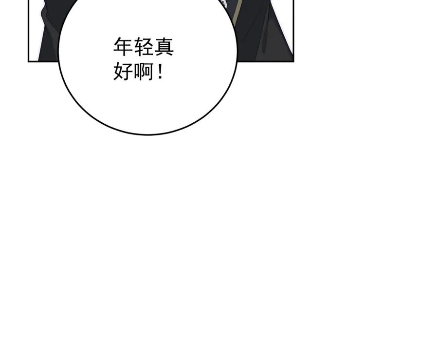 《我是女主，但炮灰实在太帅了》第34话 演技派 第46页