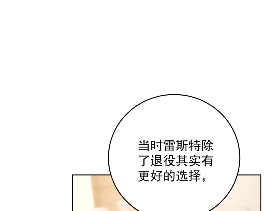 《我是女主，但炮灰实在太帅了》第34话 演技派 第26页