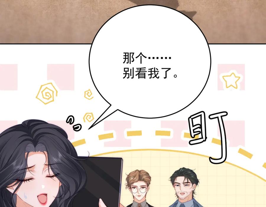 《我是女主，但炮灰实在太帅了》第34话 演技派 第40页