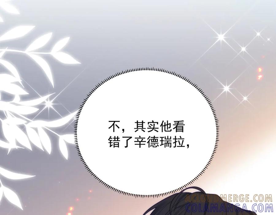 《我是女主，但炮灰实在太帅了》第34话 演技派 第29页