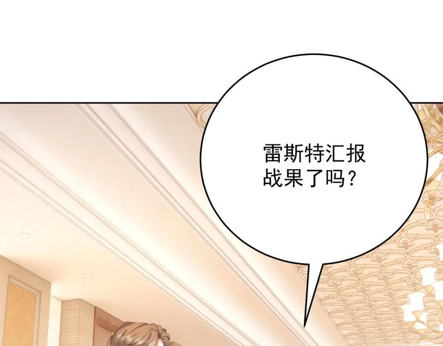 《我是女主，但炮灰实在太帅了》第34话 演技派 第47页