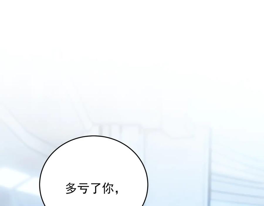 《我是女主，但炮灰实在太帅了》第34话 演技派 第56页