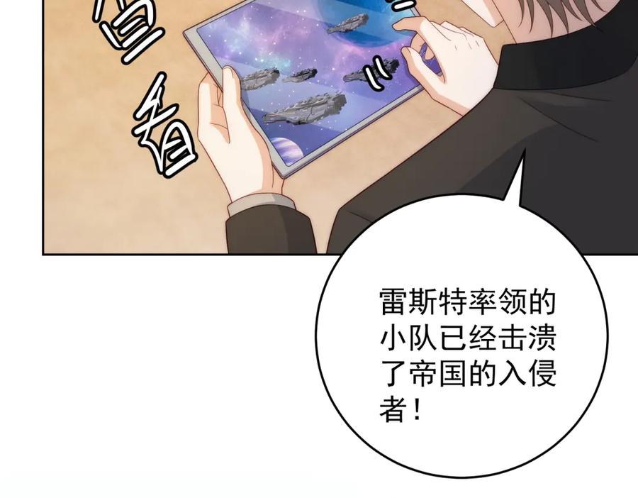 《我是女主，但炮灰实在太帅了》第34话 演技派 第51页