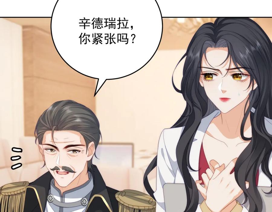 《我是女主，但炮灰实在太帅了》第34话 演技派 第8页