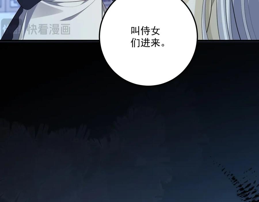 《我的三个大佬哥哥》第34话 两枚绿宝石 第28页