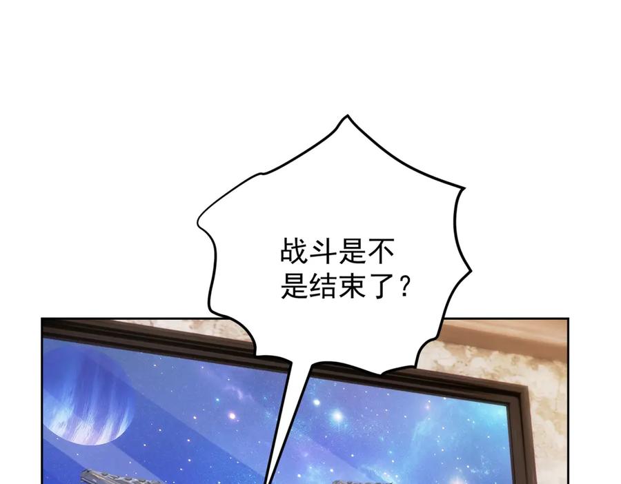 《我是女主，但炮灰实在太帅了》第34话 演技派 第42页