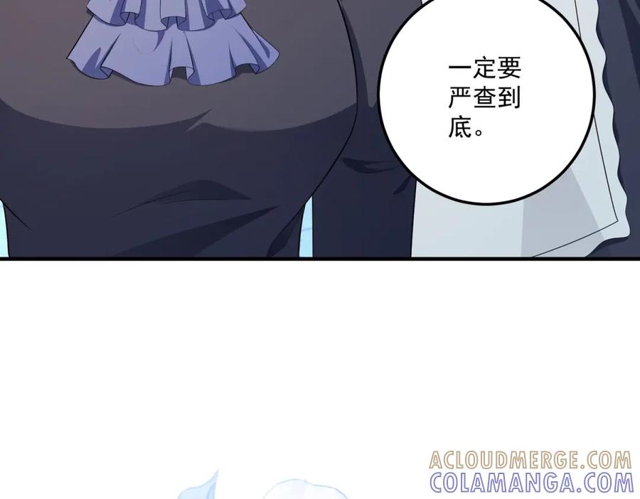 《我的三个大佬哥哥》第34话 两枚绿宝石 第37页