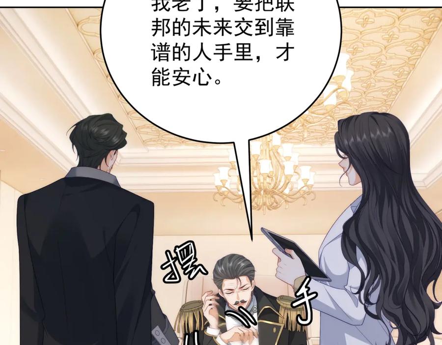 《我是女主，但炮灰实在太帅了》第34话 演技派 第24页