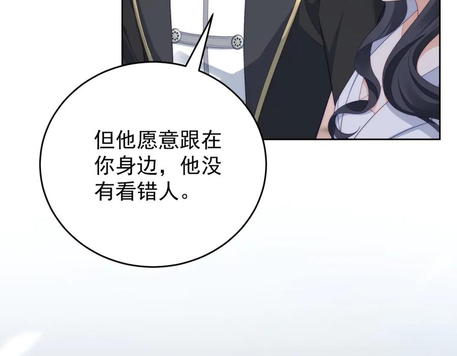 《我是女主，但炮灰实在太帅了》第34话 演技派 第28页