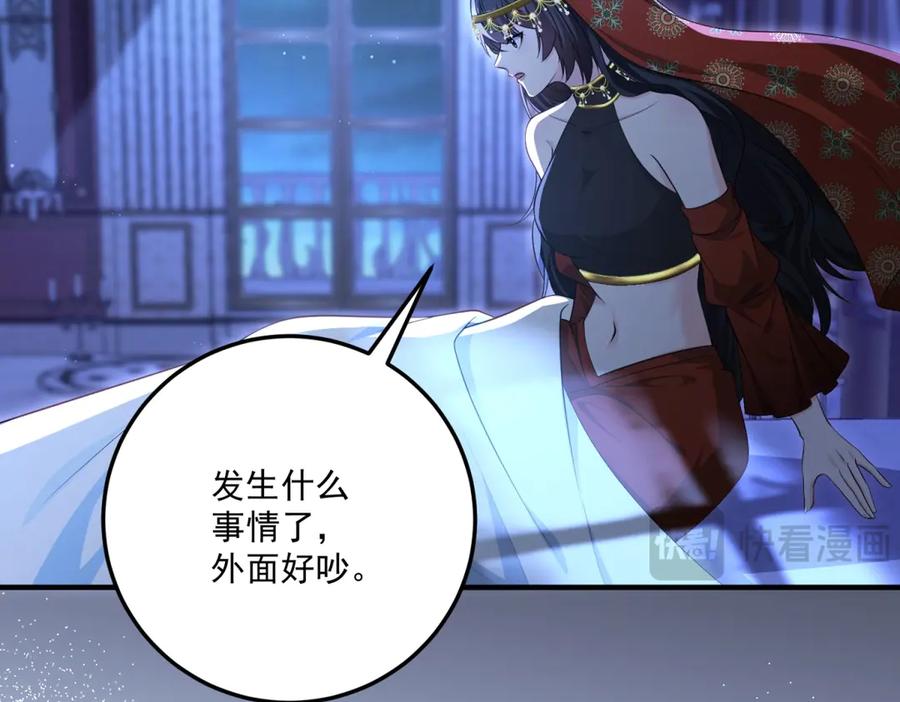《我的三个大佬哥哥》第34话 两枚绿宝石 第46页