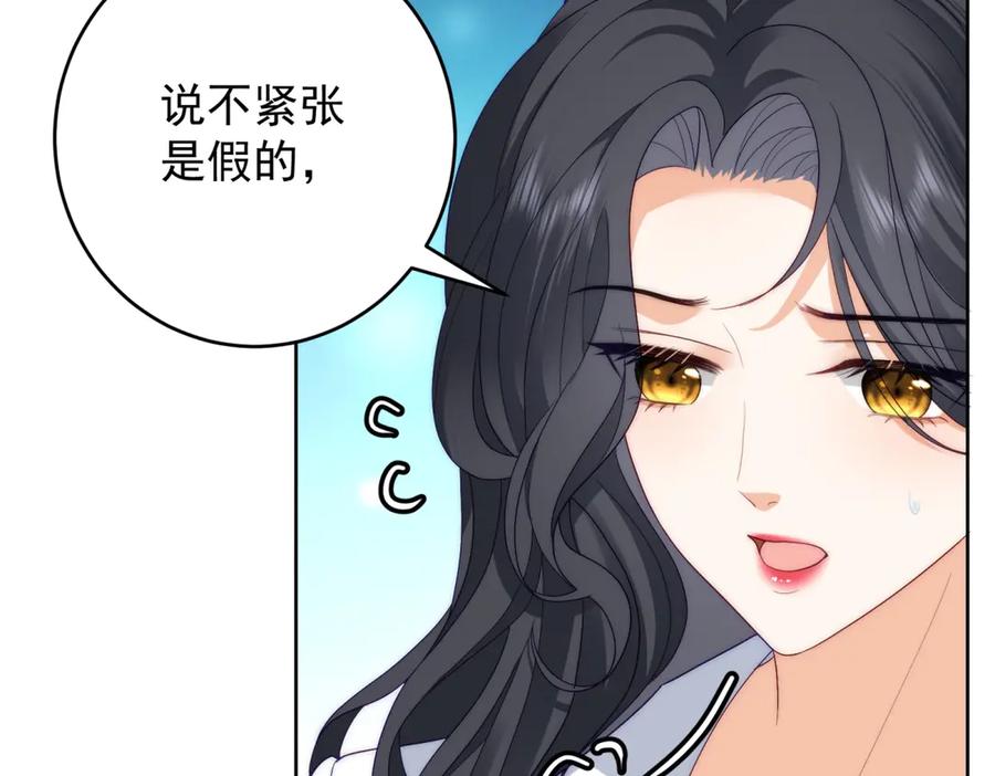 《我是女主，但炮灰实在太帅了》第34话 演技派 第11页