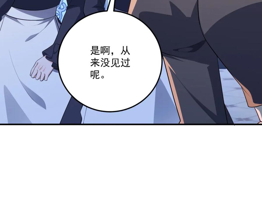 《我的三个大佬哥哥》第34话 两枚绿宝石 第34页