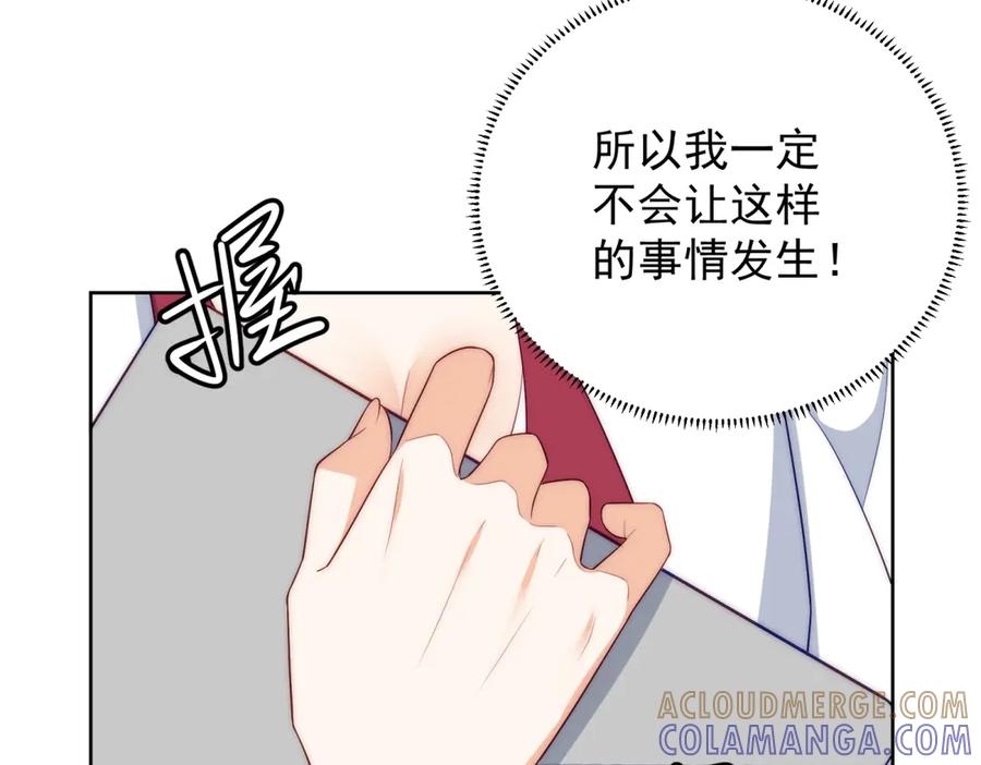 《我是女主，但炮灰实在太帅了》第34话 演技派 第33页