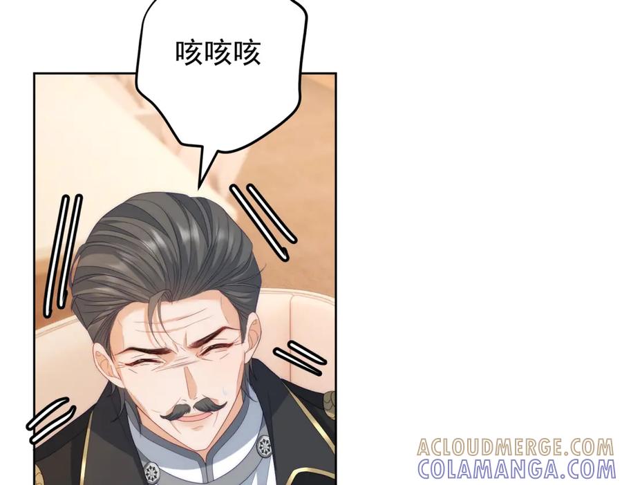 《我是女主，但炮灰实在太帅了》第34话 演技派 第17页