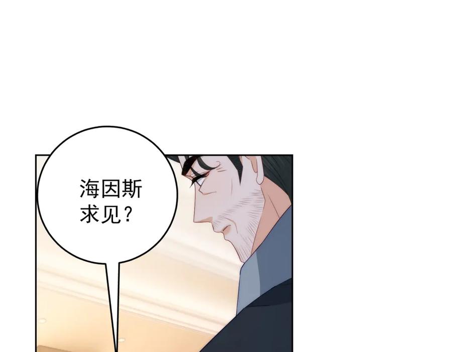 《我是女主，但炮灰实在太帅了》第34话 演技派 第60页