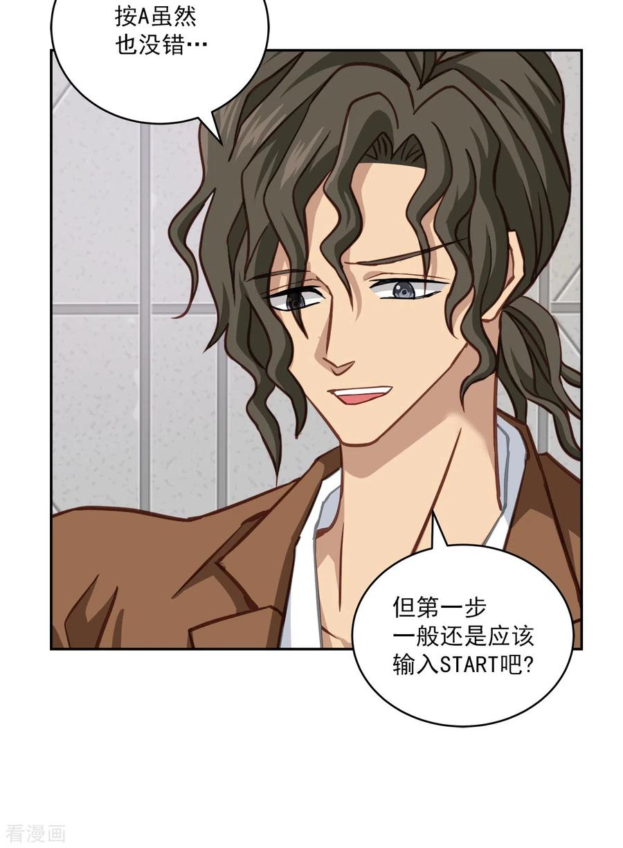 《四分之一的秘密》第36话 迷宫 第22页