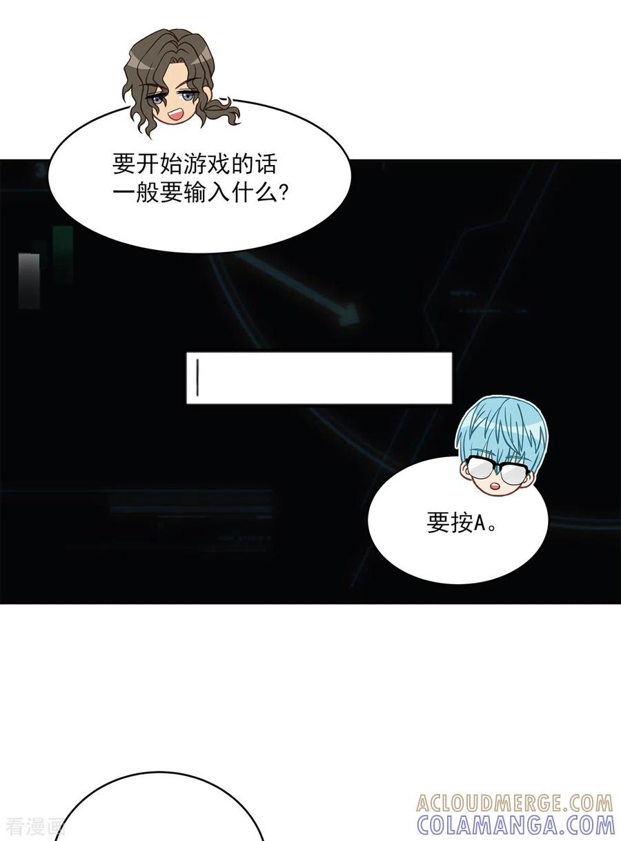 《四分之一的秘密》第36话 迷宫 第21页