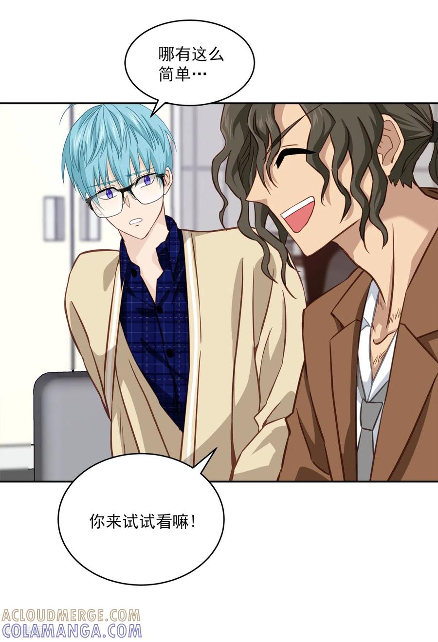 《四分之一的秘密》第36话 迷宫 第23页
