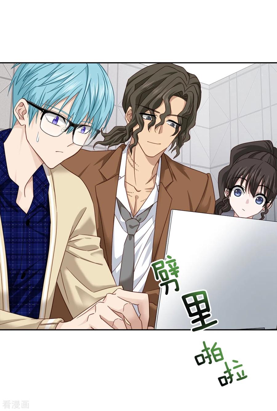 《四分之一的秘密》第36话 迷宫 第24页