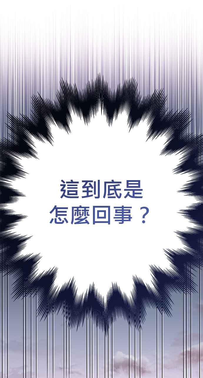 《音乐天才：重生的乐章》第37话 第75页