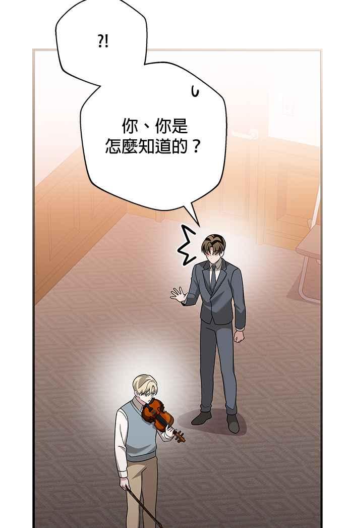 《音乐天才：重生的乐章》第37话 第52页