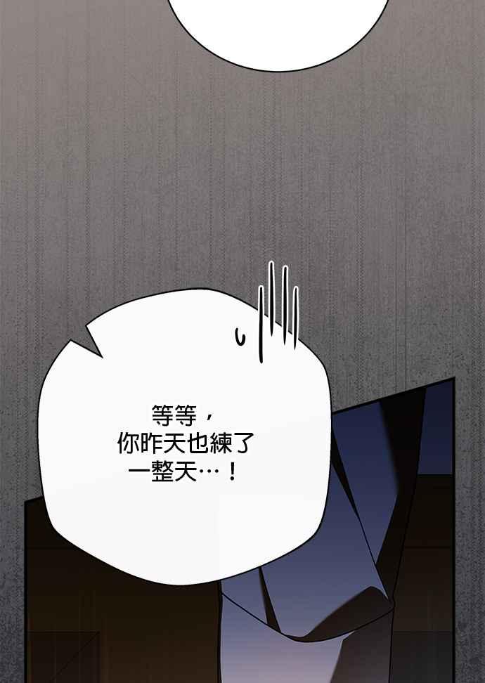 《音乐天才：重生的乐章》第37话 第55页
