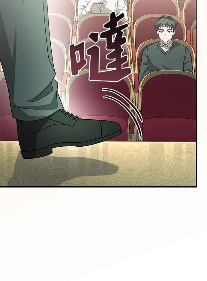 《音乐天才：重生的乐章》第37话 第79页
