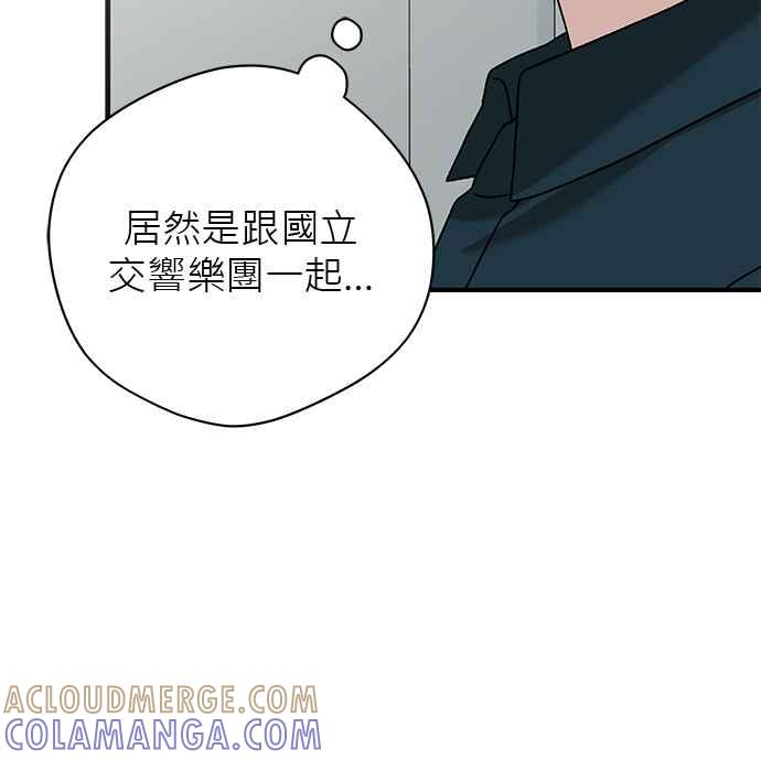 《音乐天才：重生的乐章》第37话 第89页