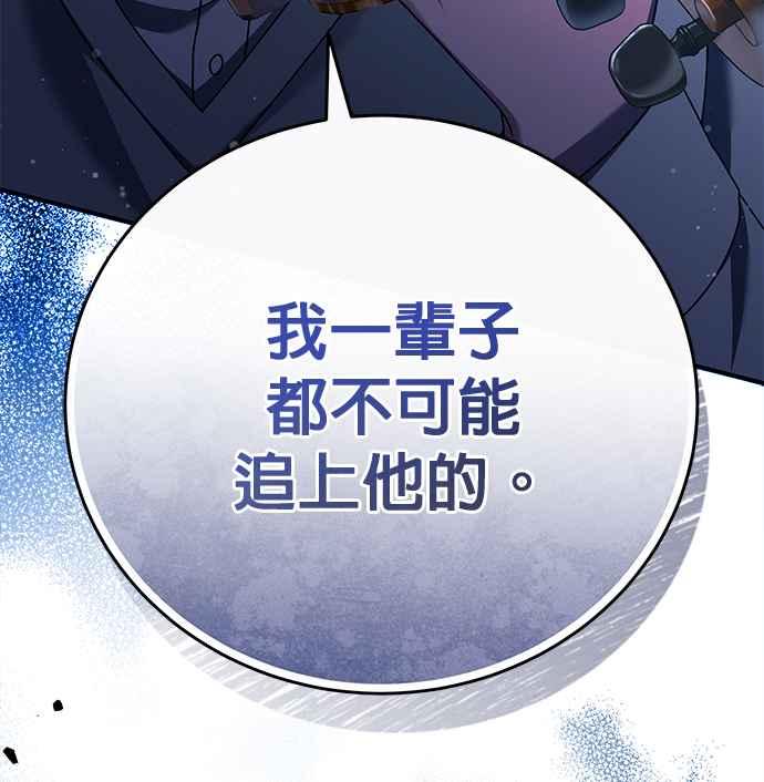 《音乐天才：重生的乐章》第37话 第62页