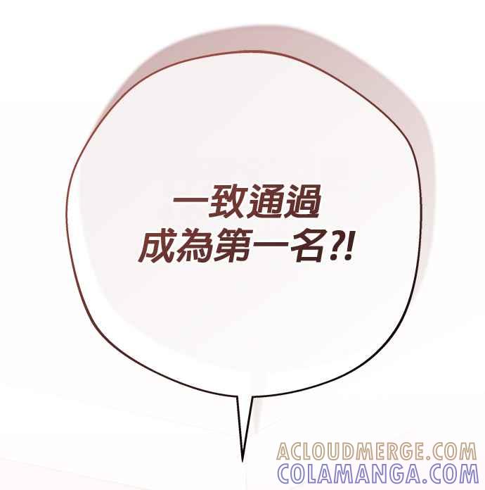 《音乐天才：重生的乐章》第37话 第65页