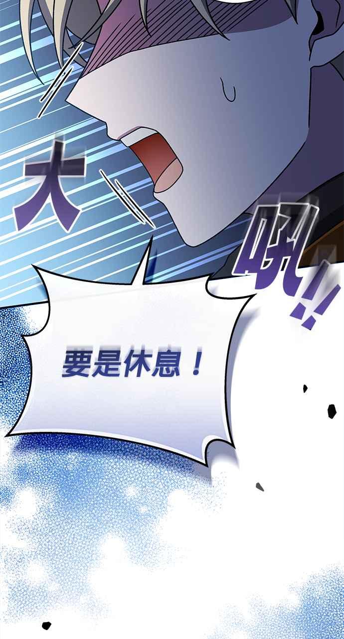 《音乐天才：重生的乐章》第37话 第59页