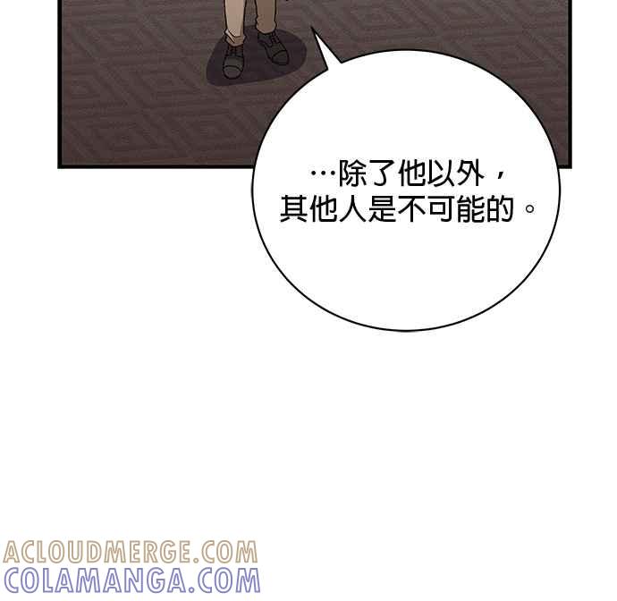 《音乐天才：重生的乐章》第37话 第53页