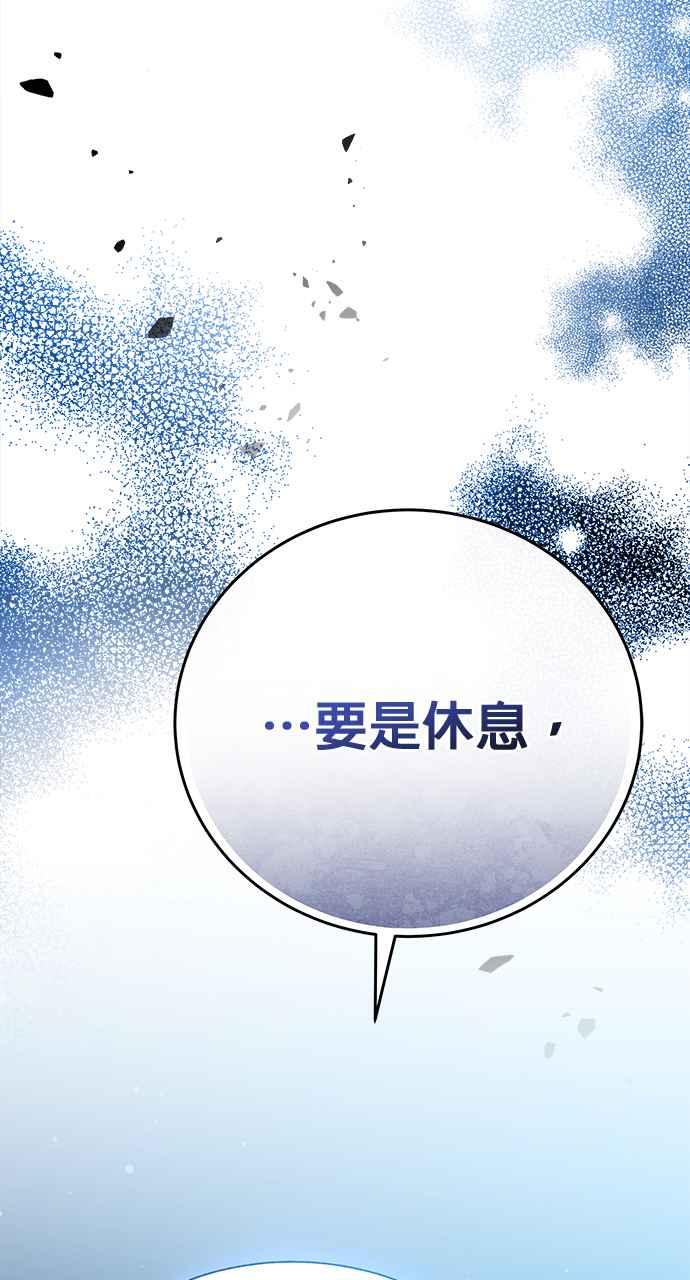 《音乐天才：重生的乐章》第37话 第60页